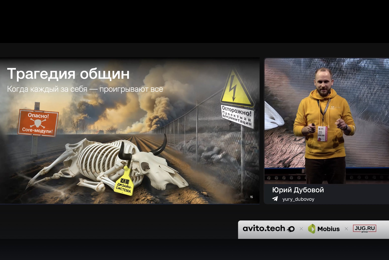 Трагедия общин в IT