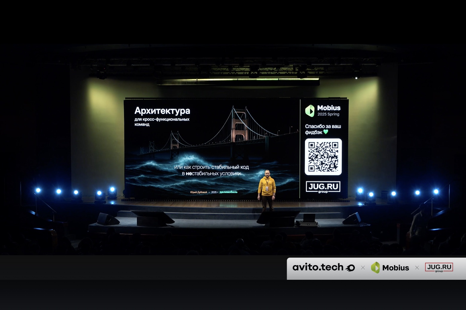 Архитектура для кросс-функциональных команд